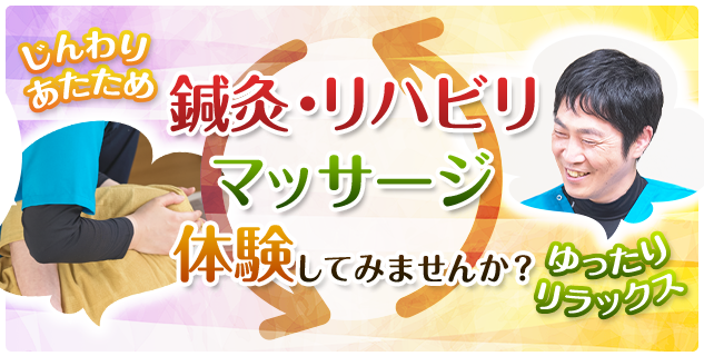 秋の冷えにはめぐり改善マッサージ=じんわりあたため・ゆったりリラックス